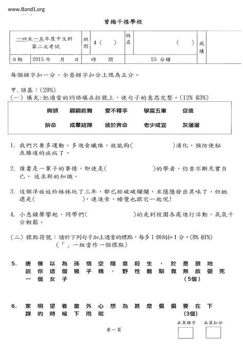 開齊合撮|開齊合撮 的意思、解釋、用法、例句